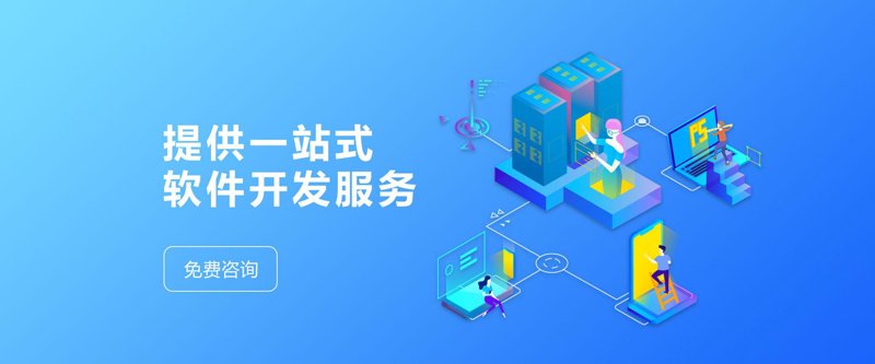 软件服务